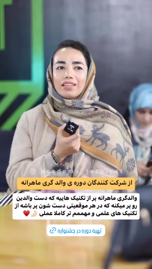  جدید ترین استوری اینستاگرام academy_tarbiyat