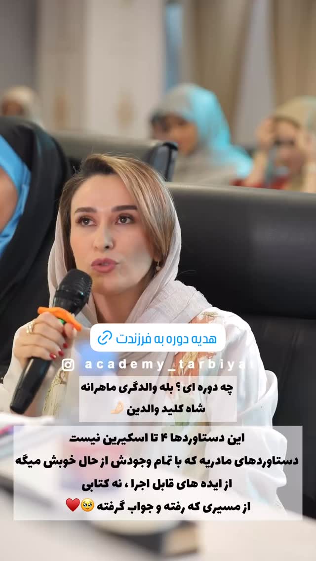  جدید ترین استوری اینستاگرام academy_tarbiyat