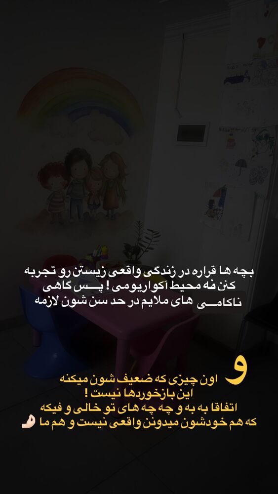  جدید ترین استوری اینستاگرام academy_tarbiyat