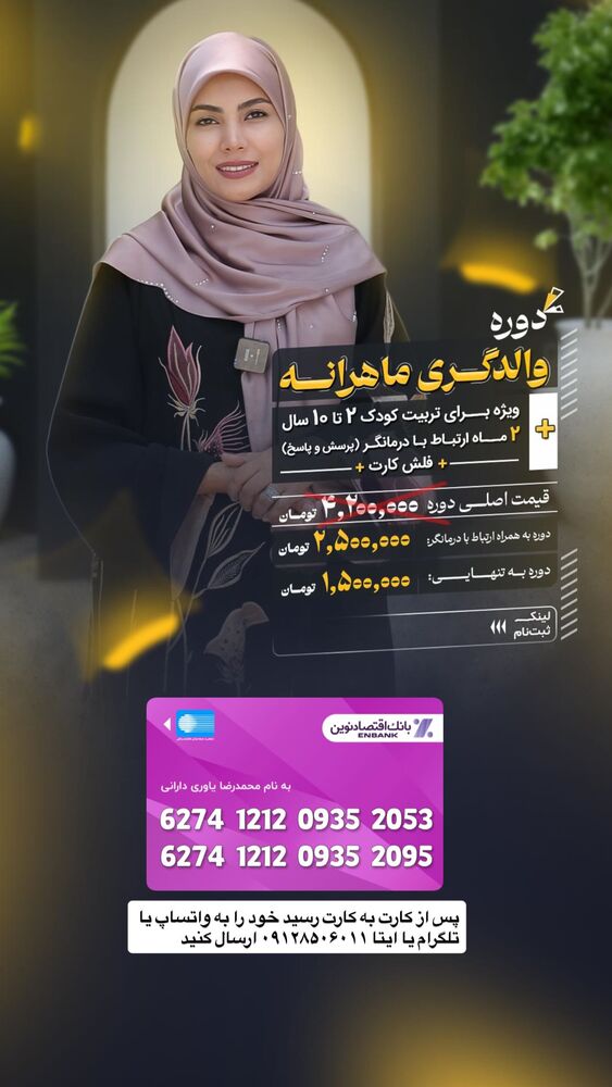 جدید ترین استوری اینستاگرام academy_tarbiyat