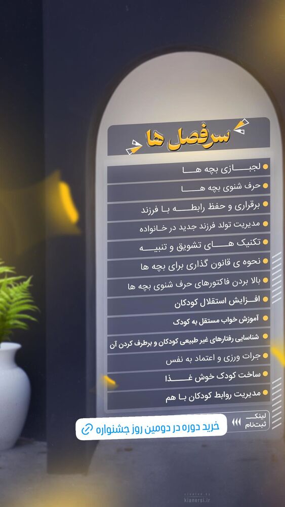  جدید ترین استوری اینستاگرام academy_tarbiyat