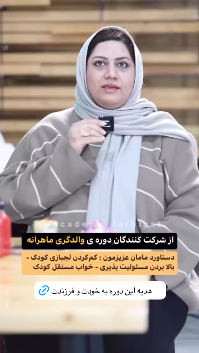  جدید ترین استوری اینستاگرام academy_tarbiyat