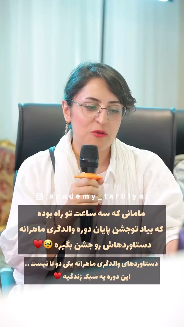  جدید ترین استوری اینستاگرام academy_tarbiyat