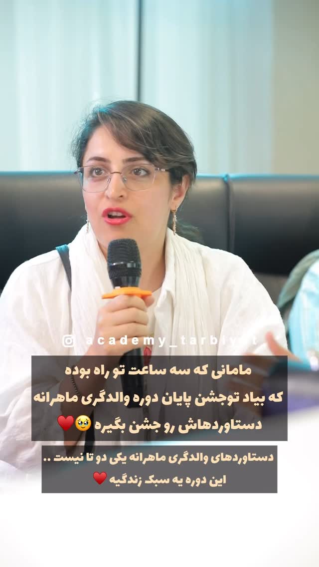 جدید ترین استوری اینستاگرام academy_tarbiyat