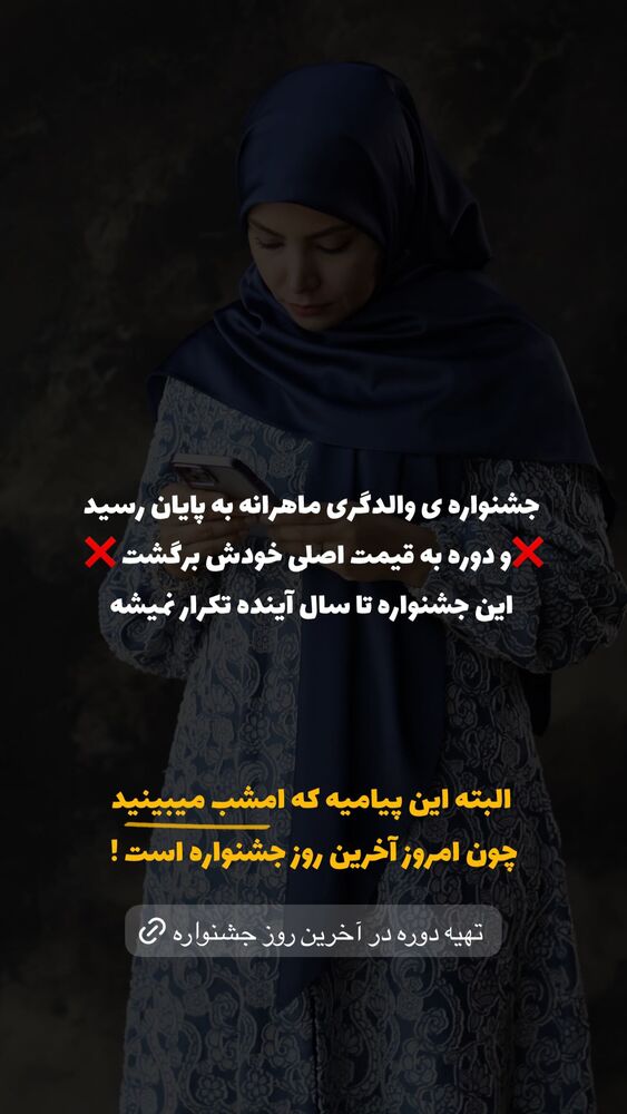  جدید ترین استوری اینستاگرام academy_tarbiyat
