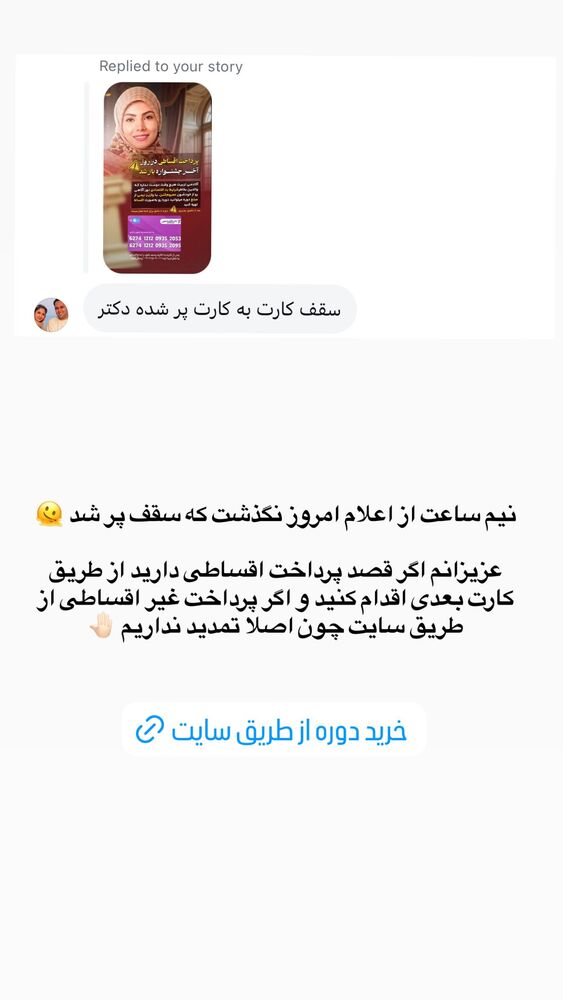  جدید ترین استوری اینستاگرام academy_tarbiyat