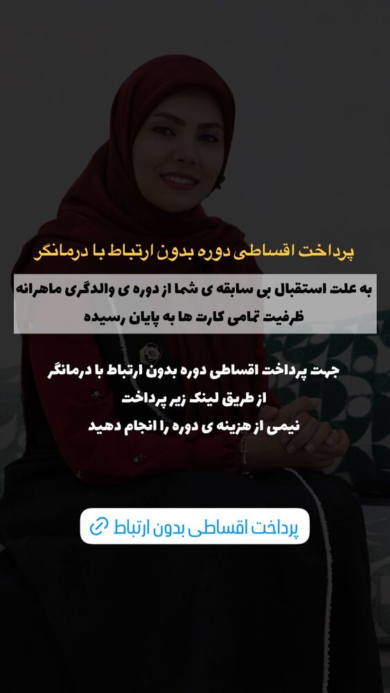  جدید ترین استوری اینستاگرام academy_tarbiyat