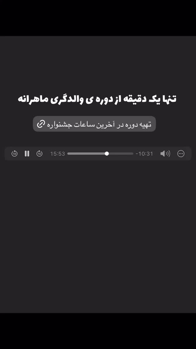  جدید ترین استوری اینستاگرام academy_tarbiyat