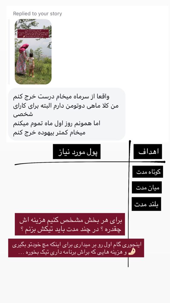  جدید ترین استوری اینستاگرام academy_tarbiyat
