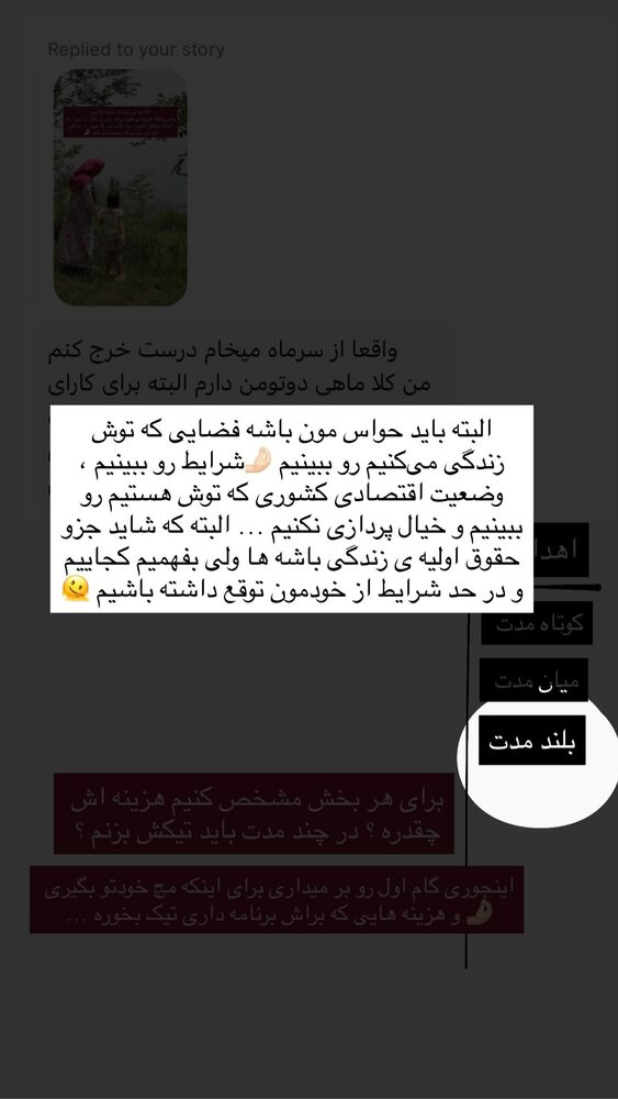  جدید ترین استوری اینستاگرام academy_tarbiyat
