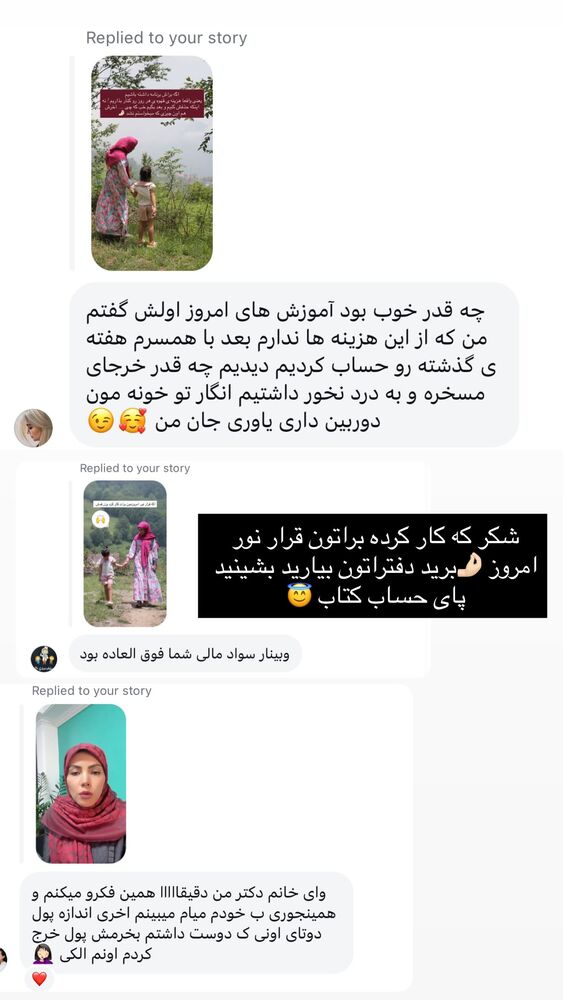  جدید ترین استوری اینستاگرام academy_tarbiyat