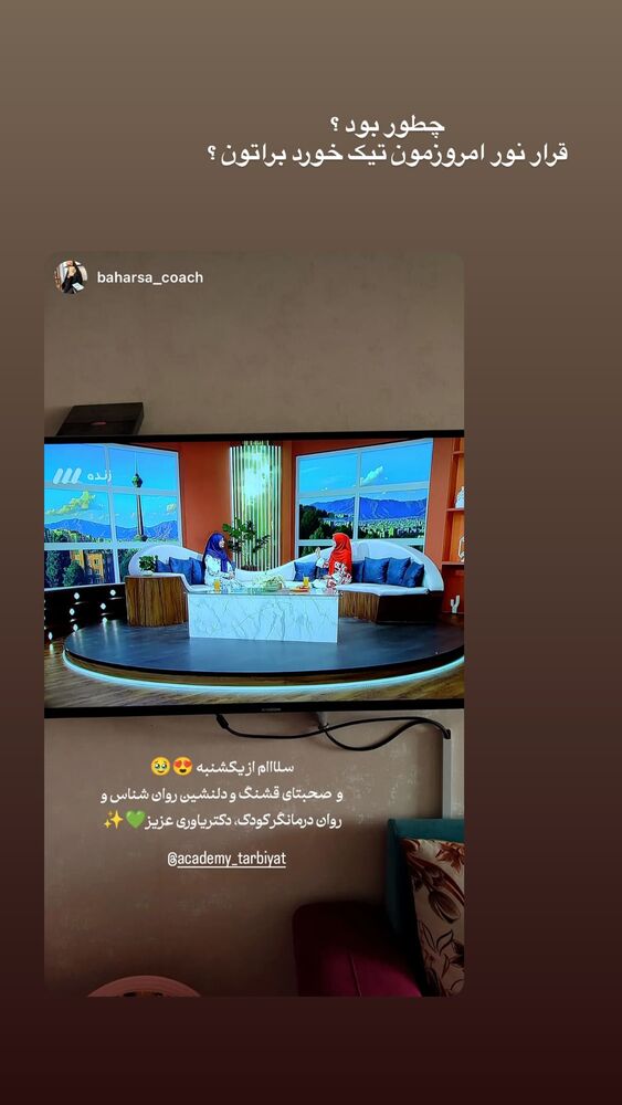  جدید ترین استوری اینستاگرام academy_tarbiyat
