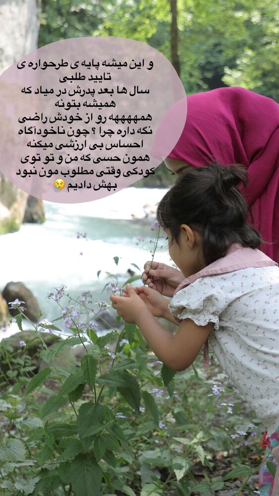  جدید ترین استوری اینستاگرام academy_tarbiyat