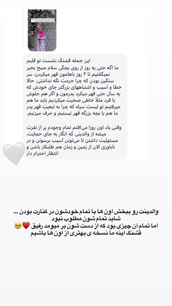  جدید ترین استوری اینستاگرام academy_tarbiyat