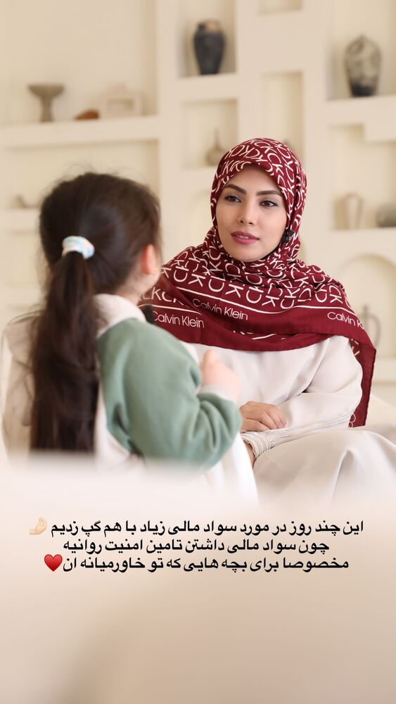  جدید ترین استوری اینستاگرام academy_tarbiyat