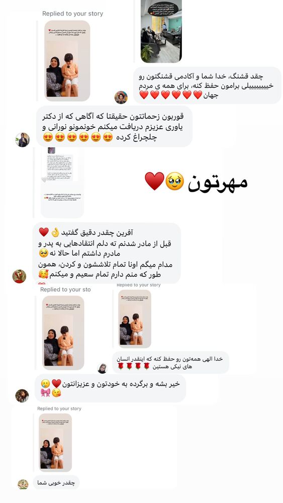  جدید ترین استوری اینستاگرام academy_tarbiyat