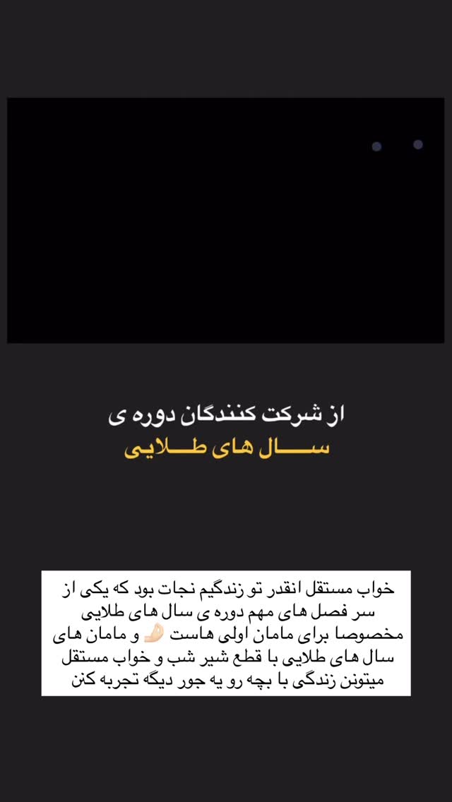  جدید ترین استوری اینستاگرام academy_tarbiyat