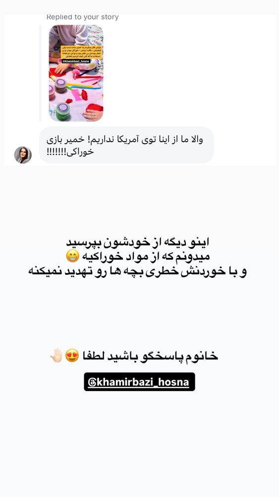  جدید ترین استوری اینستاگرام academy_tarbiyat