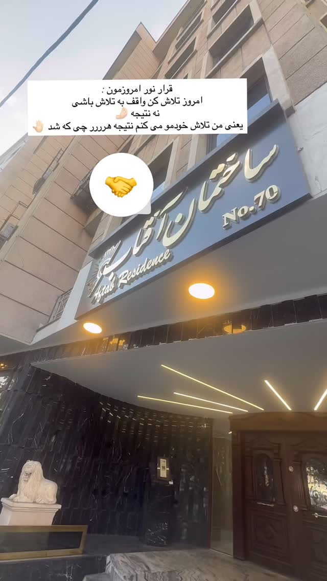  جدید ترین استوری اینستاگرام academy_tarbiyat