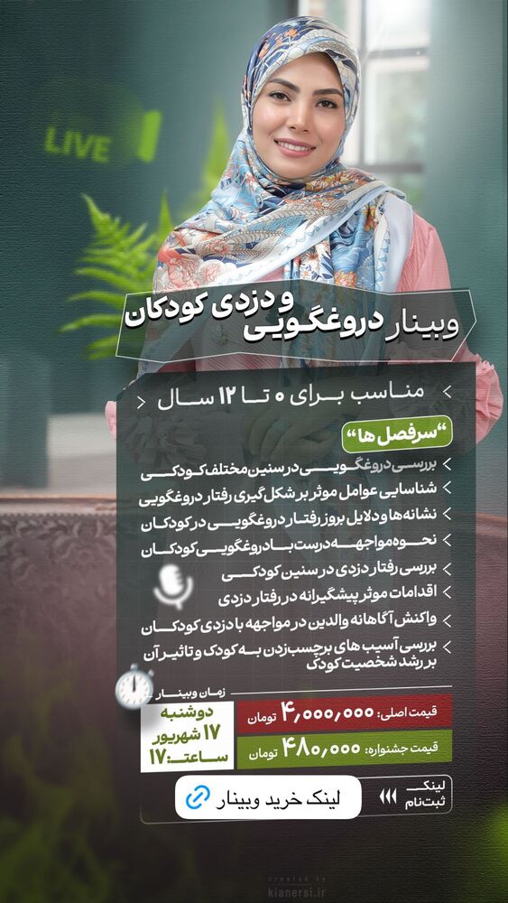  جدید ترین استوری اینستاگرام academy_tarbiyat