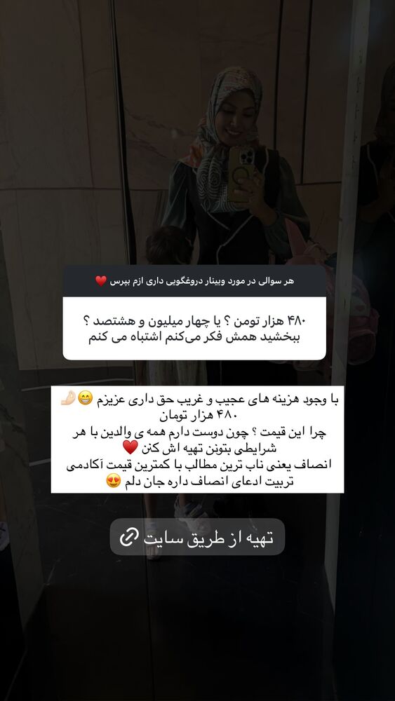 جدید ترین استوری اینستاگرام academy_tarbiyat