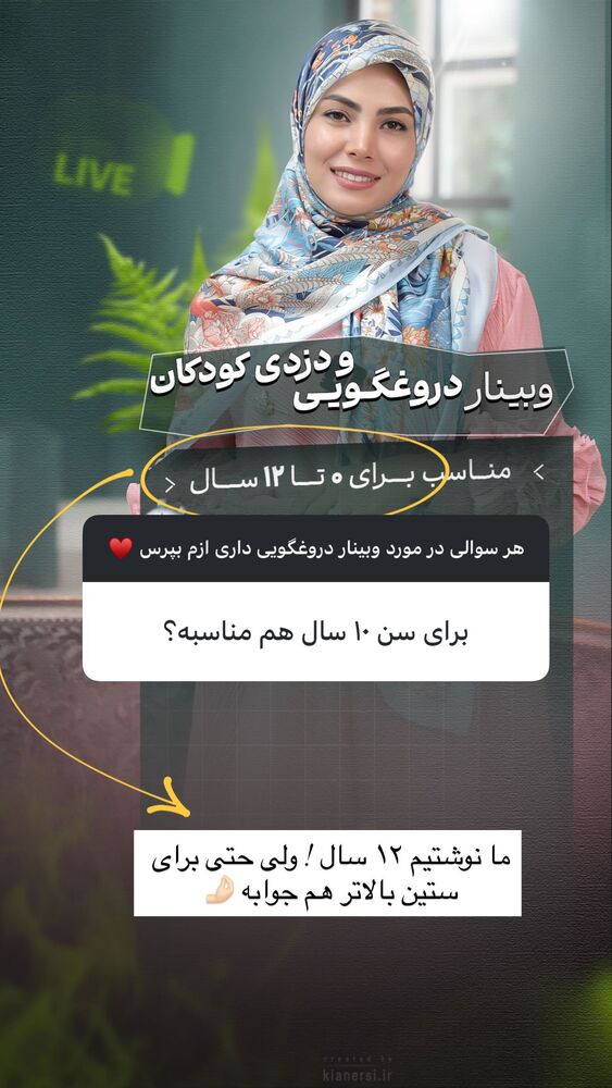  جدید ترین استوری اینستاگرام academy_tarbiyat
