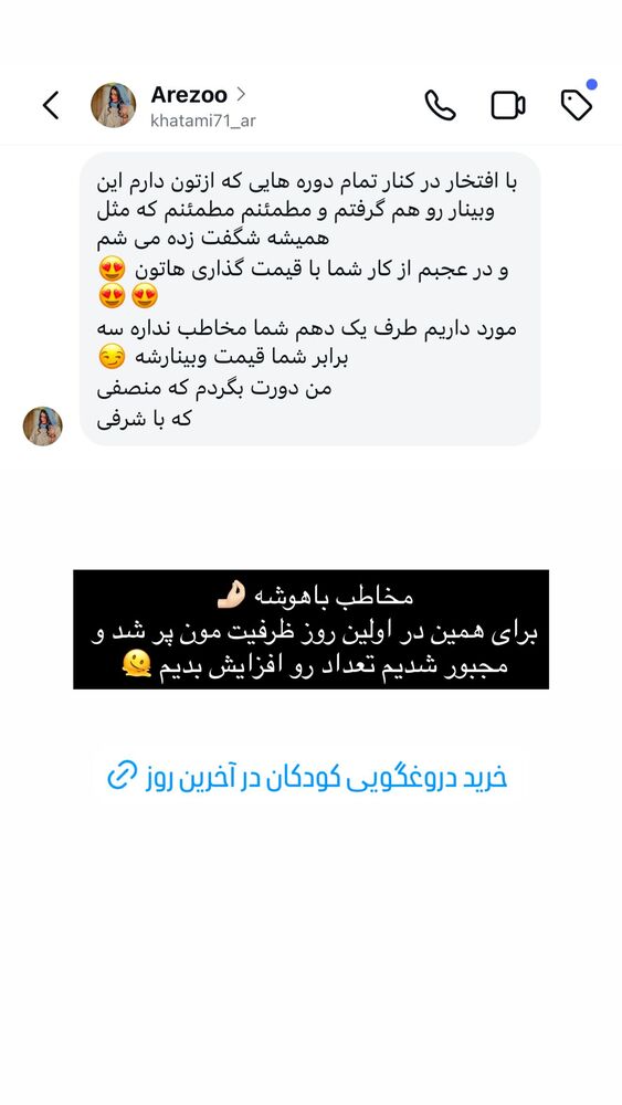  جدید ترین استوری اینستاگرام academy_tarbiyat