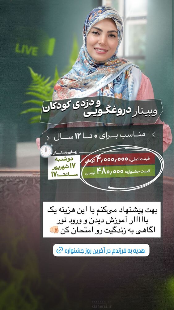  جدید ترین استوری اینستاگرام academy_tarbiyat