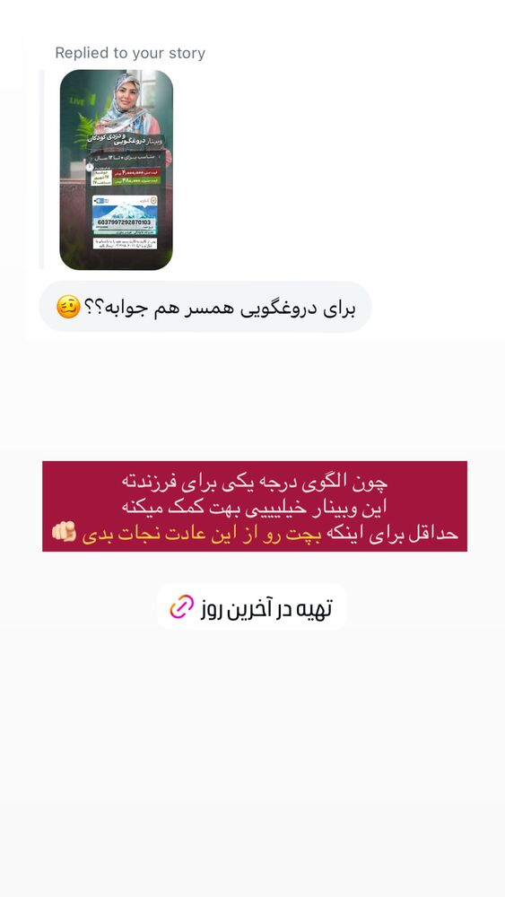 جدید ترین استوری اینستاگرام academy_tarbiyat