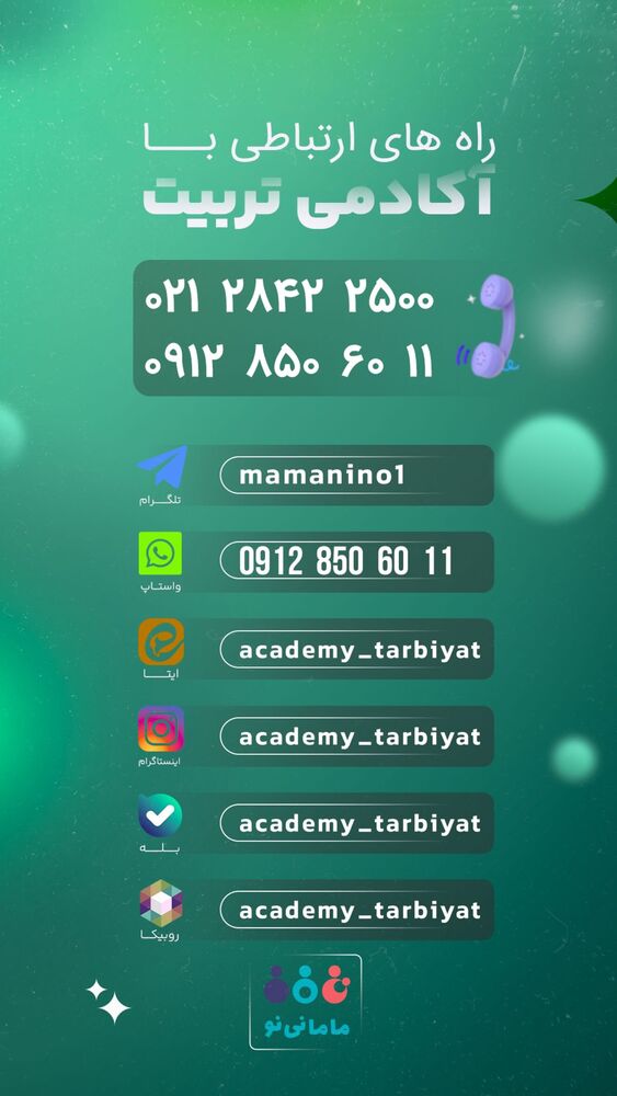  جدید ترین استوری اینستاگرام academy_tarbiyat