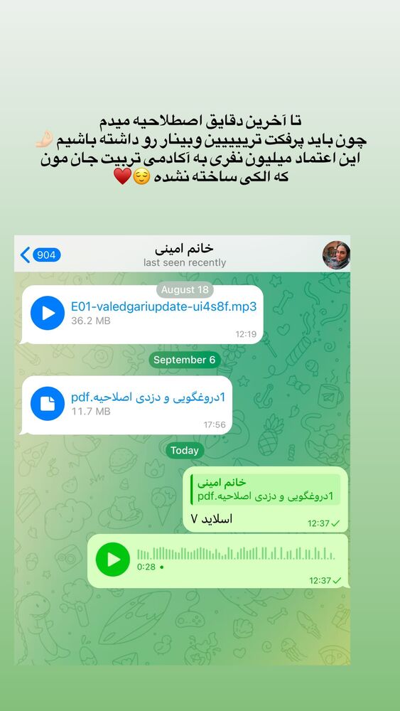  جدید ترین استوری اینستاگرام academy_tarbiyat