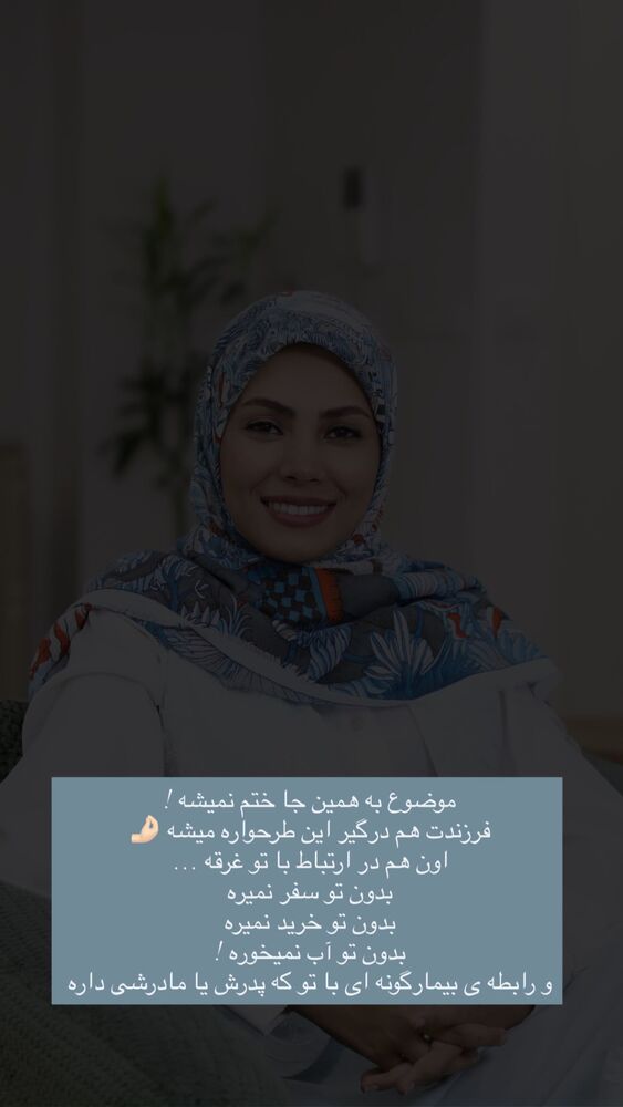  جدید ترین استوری اینستاگرام academy_tarbiyat