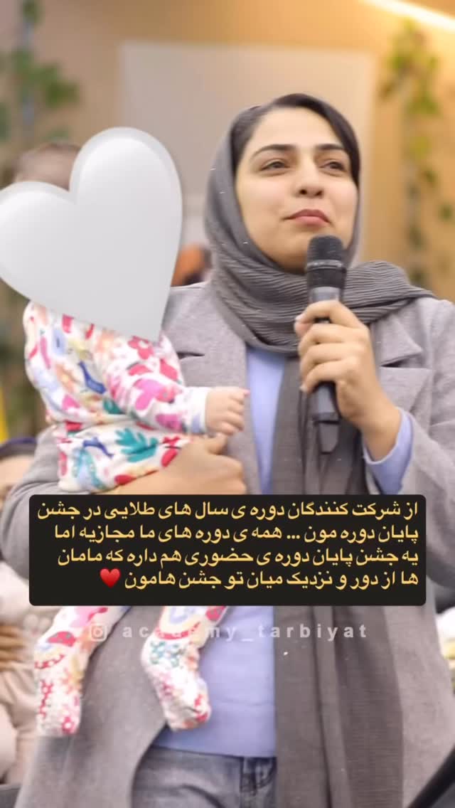  جدید ترین استوری اینستاگرام academy_tarbiyat