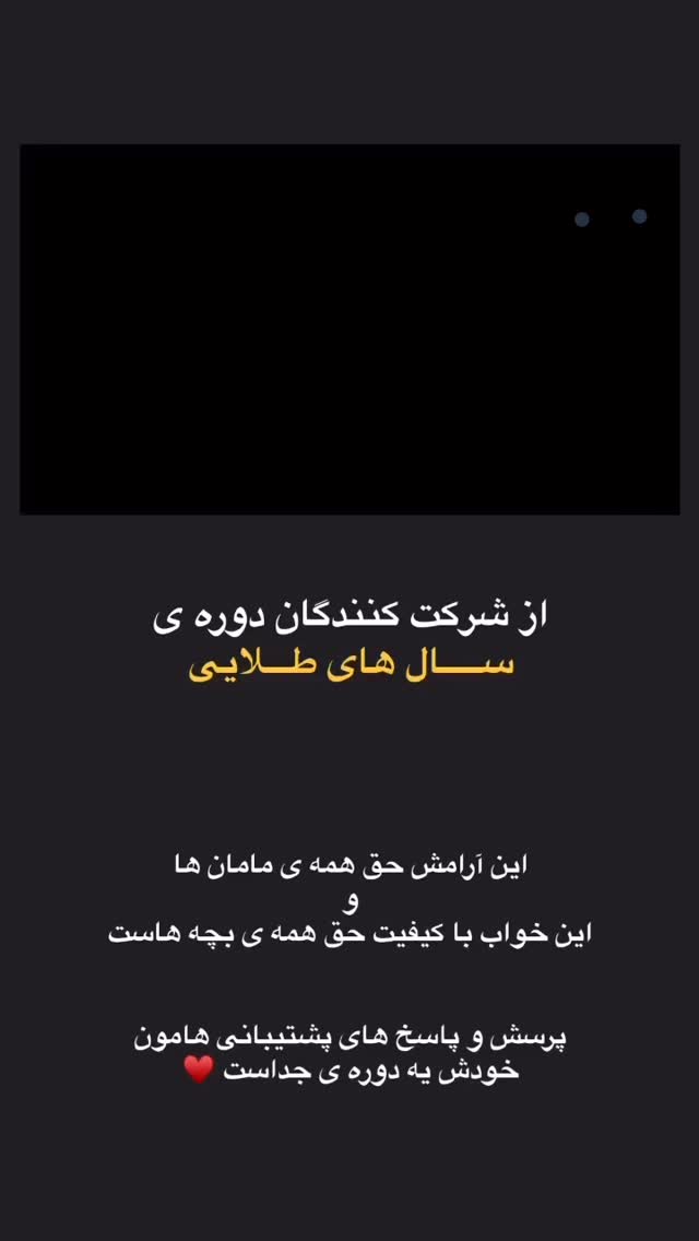  جدید ترین استوری اینستاگرام academy_tarbiyat