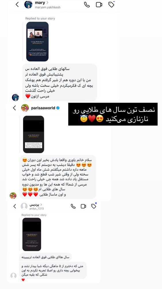  جدید ترین استوری اینستاگرام academy_tarbiyat