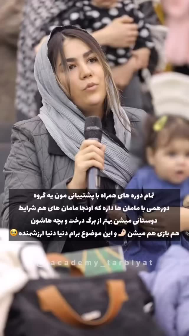  جدید ترین استوری اینستاگرام academy_tarbiyat