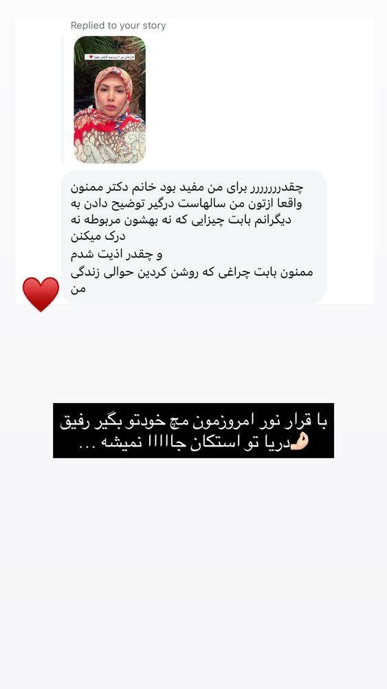  جدید ترین استوری اینستاگرام academy_tarbiyat