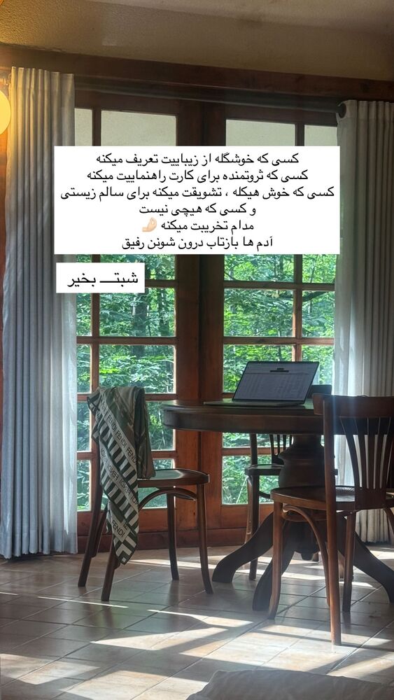  جدید ترین استوری اینستاگرام academy_tarbiyat