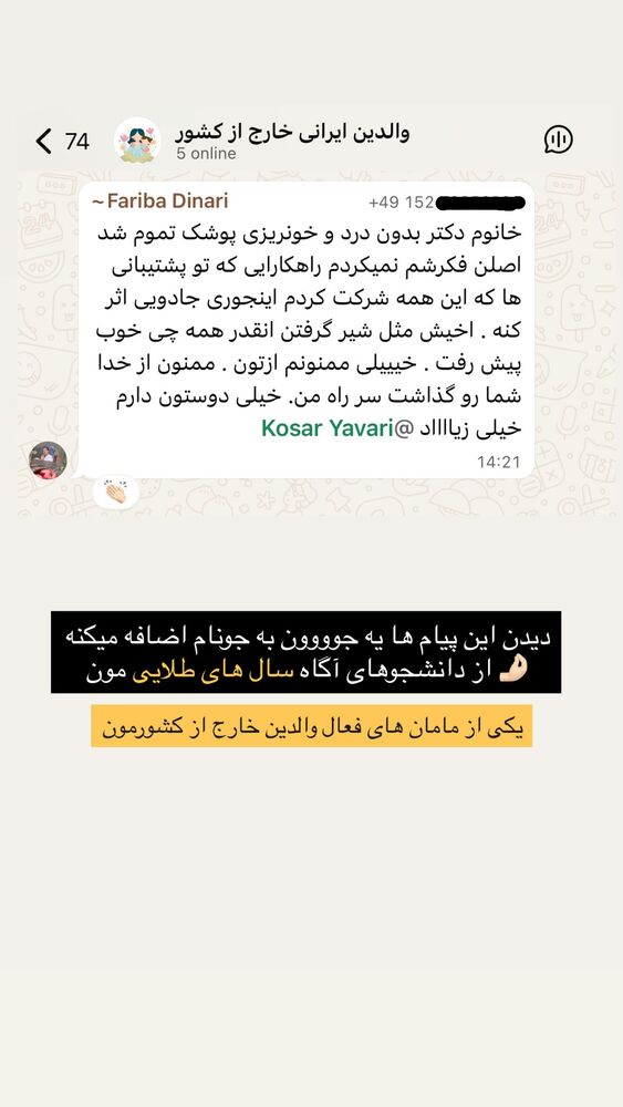  جدید ترین استوری اینستاگرام academy_tarbiyat