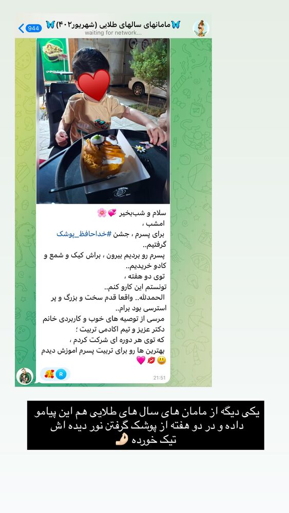  جدید ترین استوری اینستاگرام academy_tarbiyat