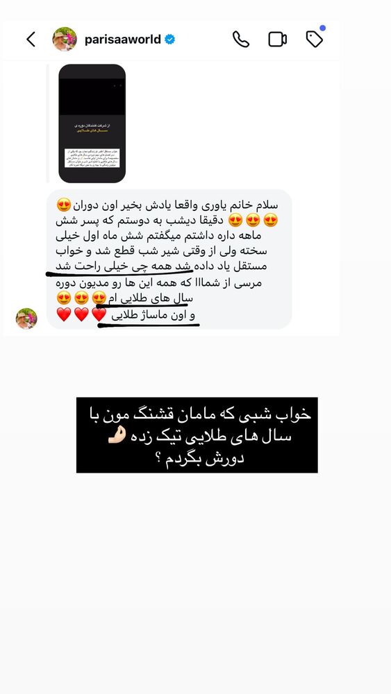  جدید ترین استوری اینستاگرام academy_tarbiyat