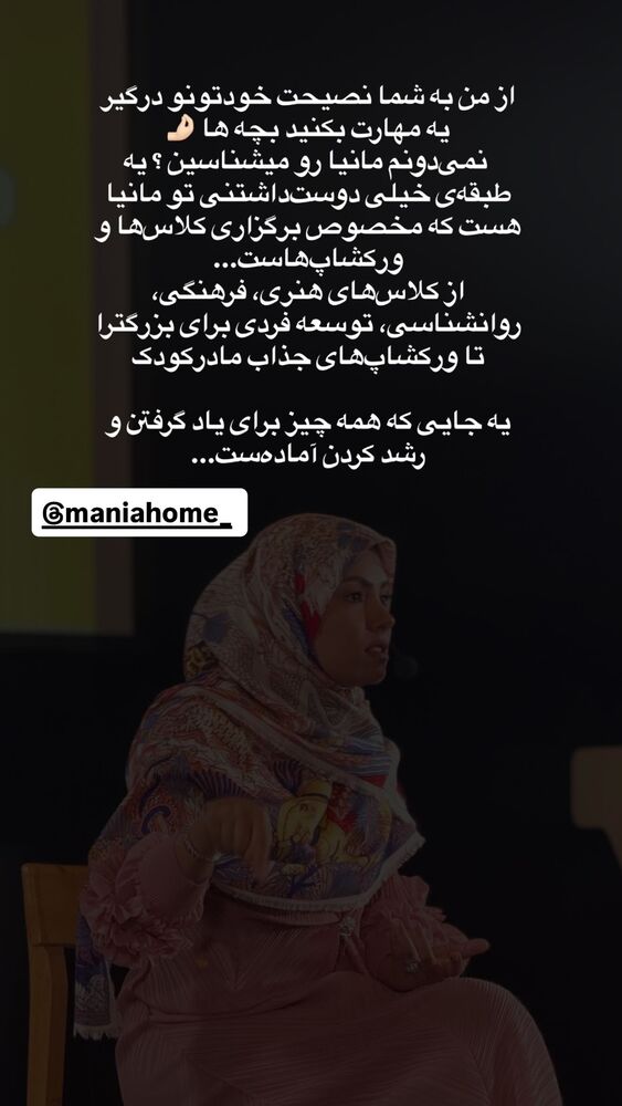  جدید ترین استوری اینستاگرام academy_tarbiyat