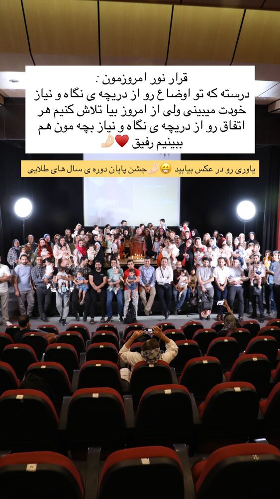  جدید ترین استوری اینستاگرام academy_tarbiyat