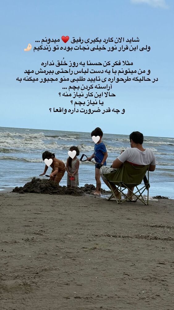  جدید ترین استوری اینستاگرام academy_tarbiyat