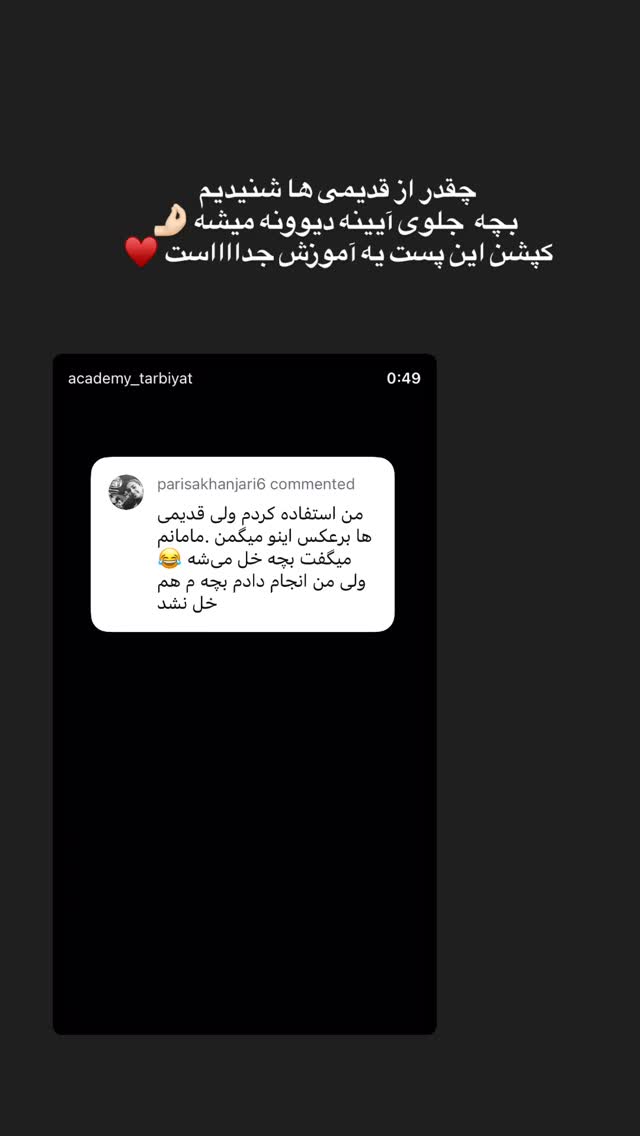  جدید ترین استوری اینستاگرام academy_tarbiyat