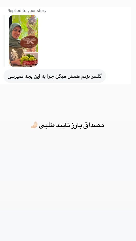  جدید ترین استوری اینستاگرام academy_tarbiyat
