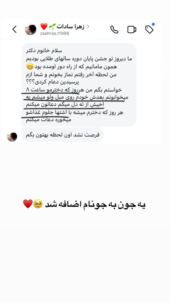  جدید ترین استوری اینستاگرام academy_tarbiyat