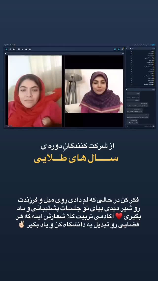  جدید ترین استوری اینستاگرام academy_tarbiyat