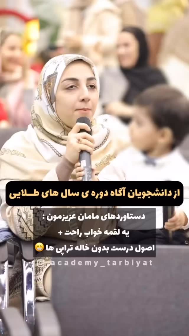  جدید ترین استوری اینستاگرام academy_tarbiyat