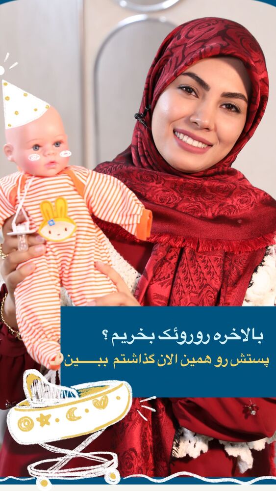  جدید ترین استوری اینستاگرام academy_tarbiyat